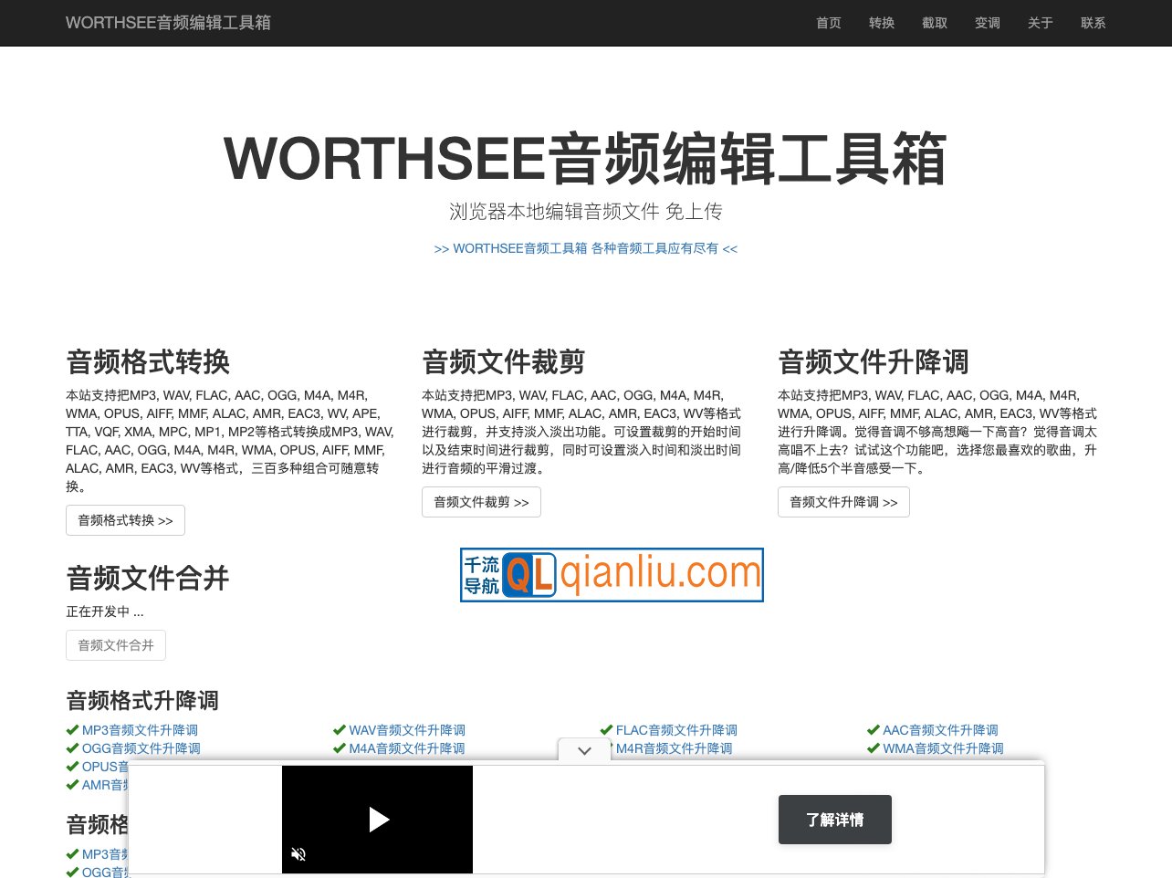 WORTHSEE插图