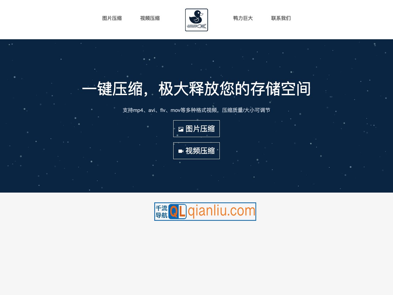 在线视频压缩插图