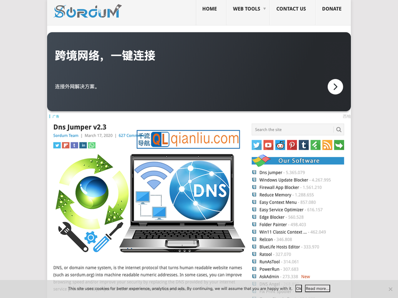 Dns Jumper插图