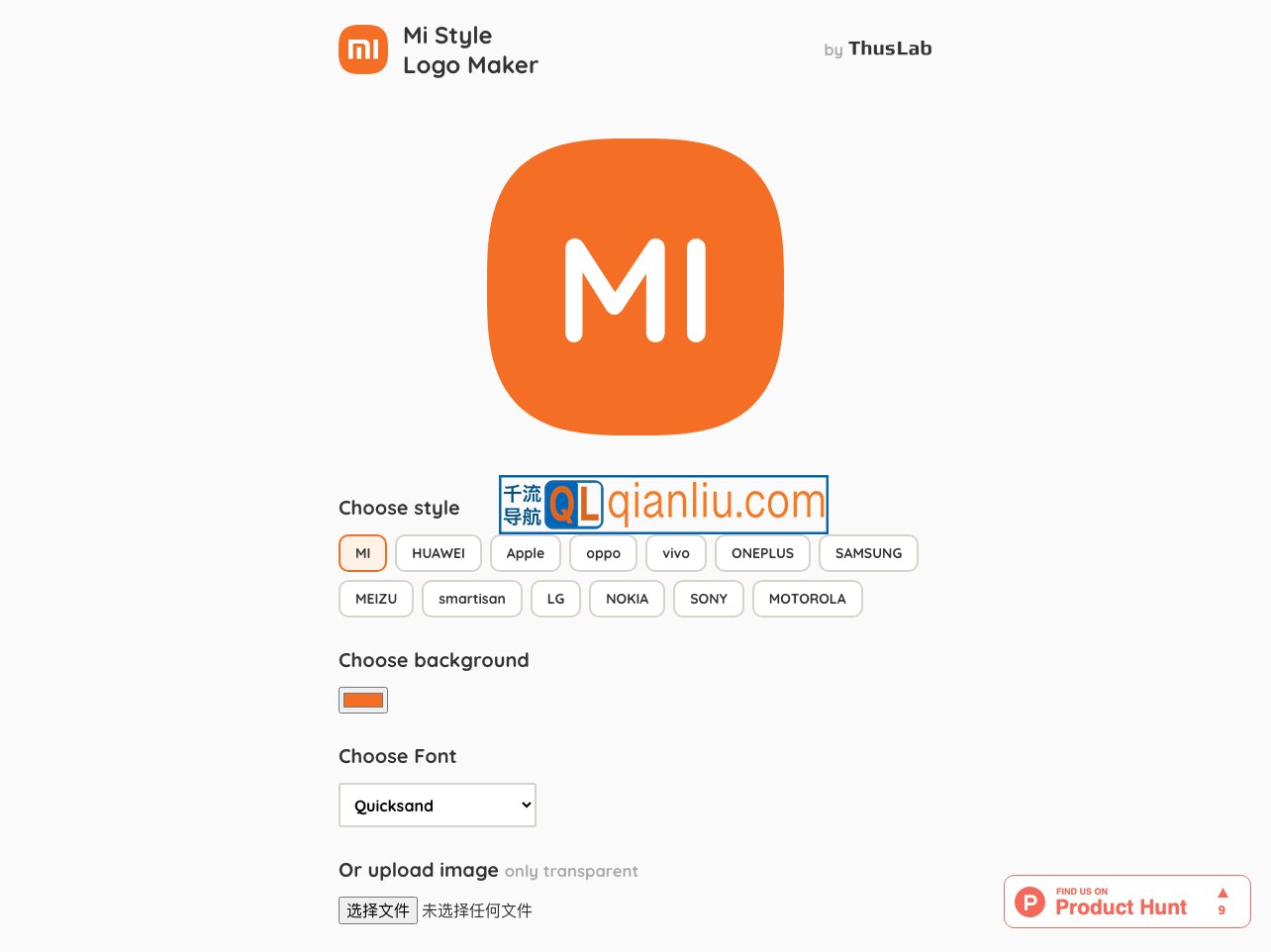 小米logo样式生成器插图