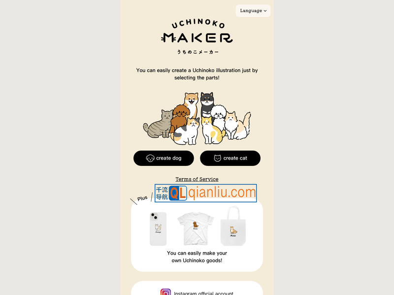 Uchinoko Maker插图