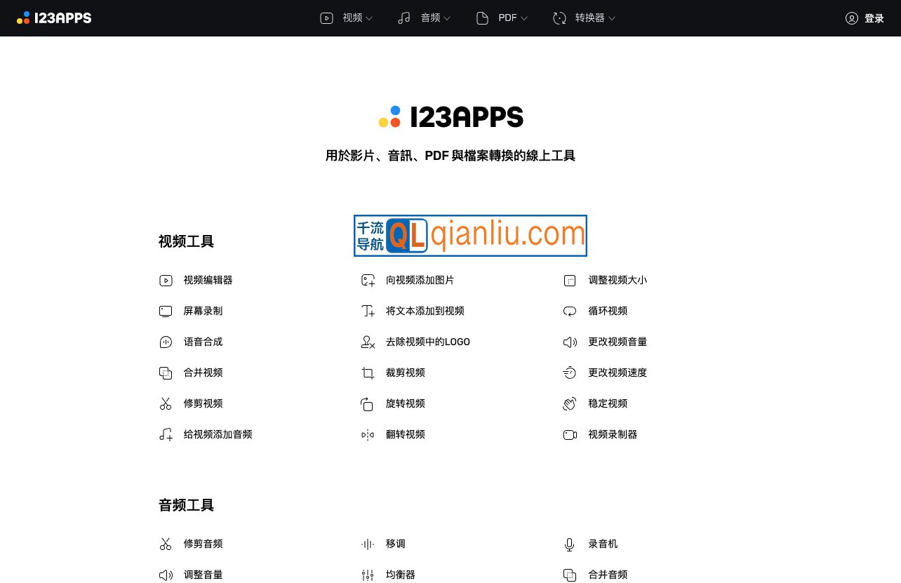 123apps插图