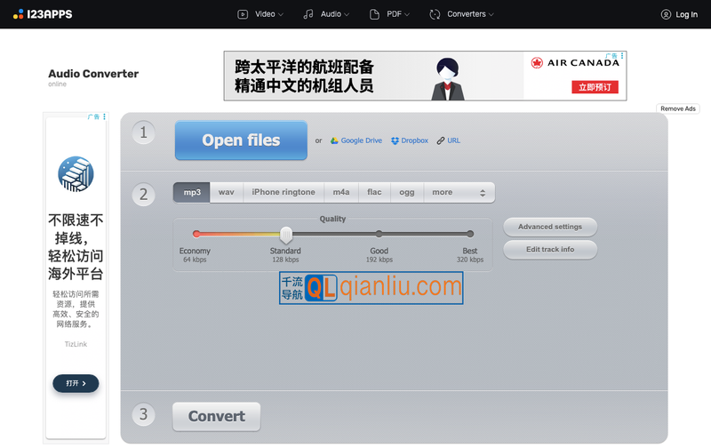 Online Audio Converter插图