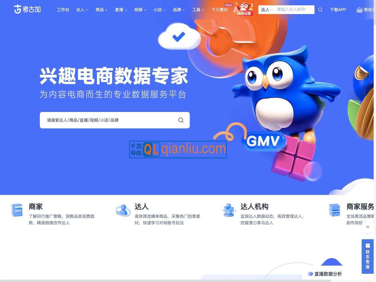 考古加数据插图