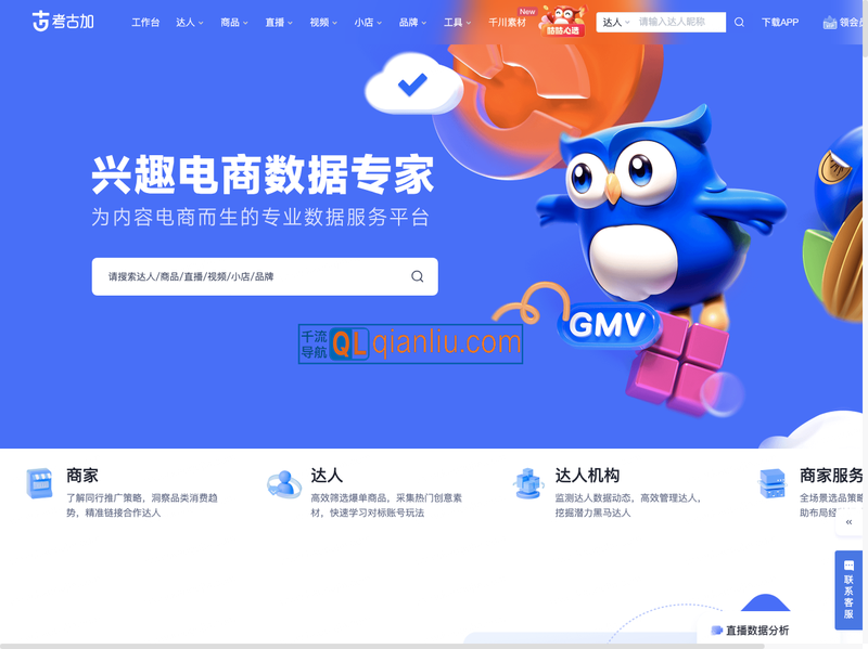 考古加数据插图