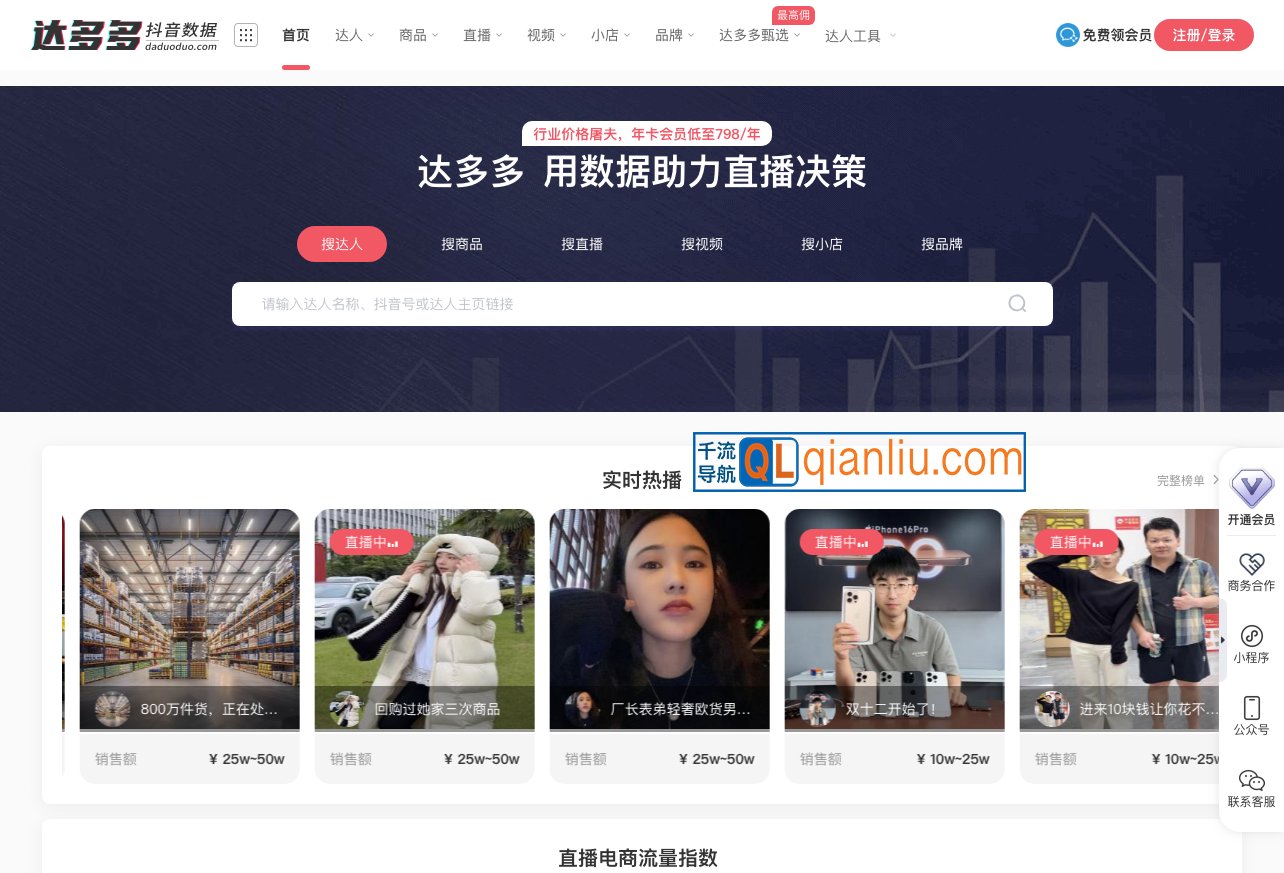 达多多数据插图