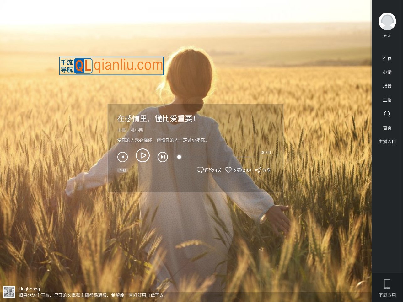 壹心理心理FM插图