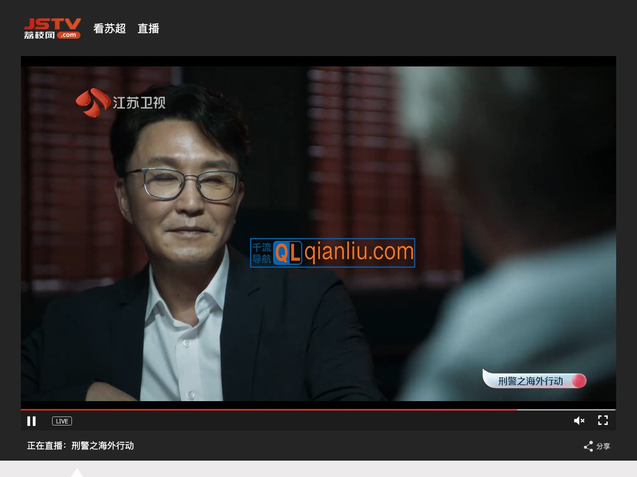 江苏卫视直播插图