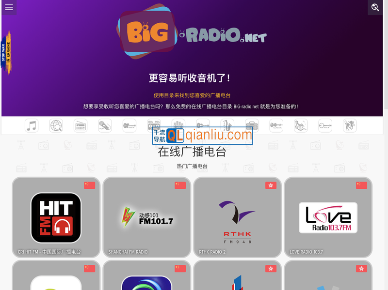 BIG-radio.net插图