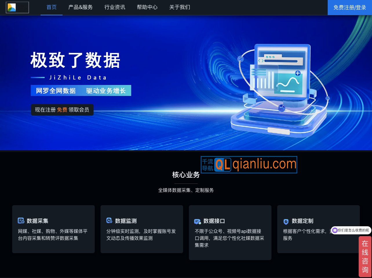 极致了数据插图