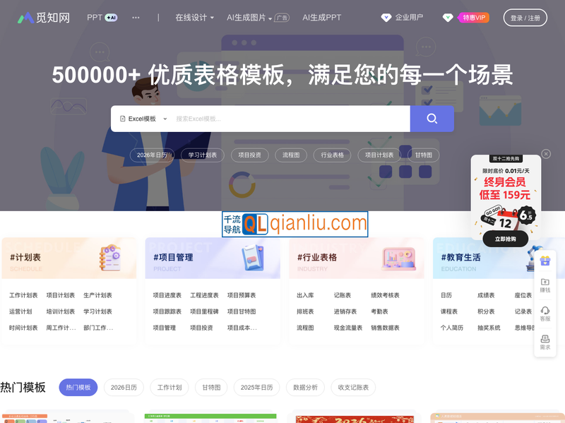 觅知网excel模板插图