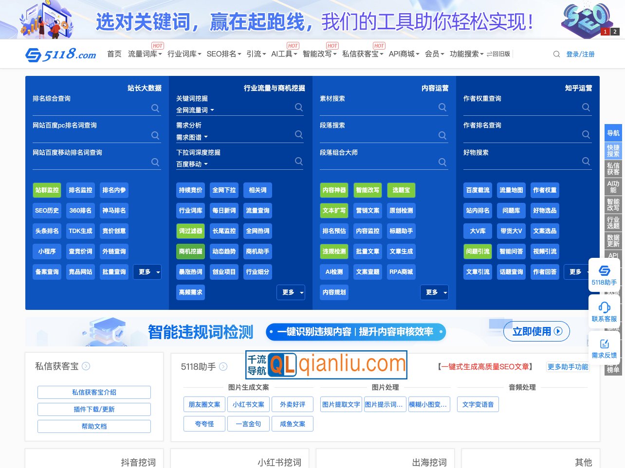 5118营销大数据插图