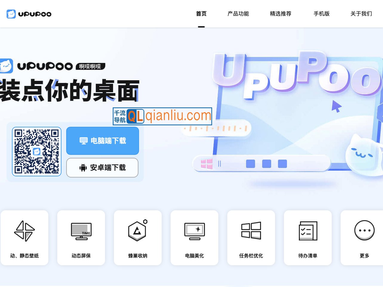 啊噗啊噗UPUPOO插图