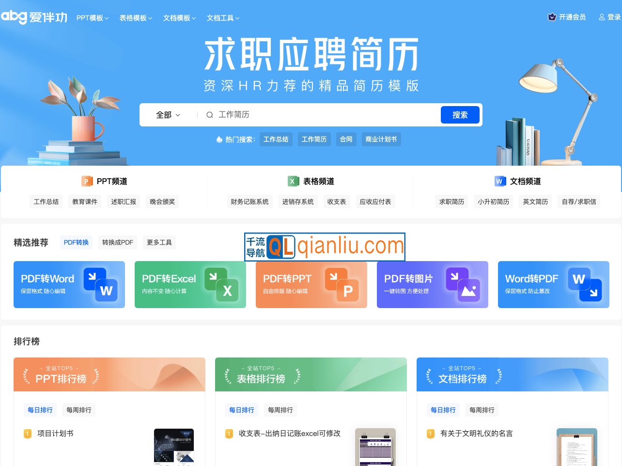 百度爱伴功插图