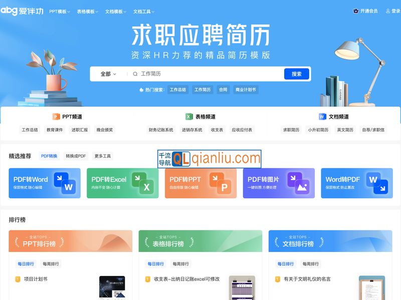 百度爱伴功插图