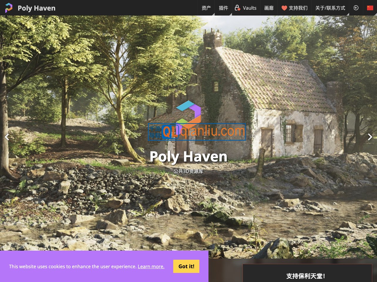 PolyHaven插图
