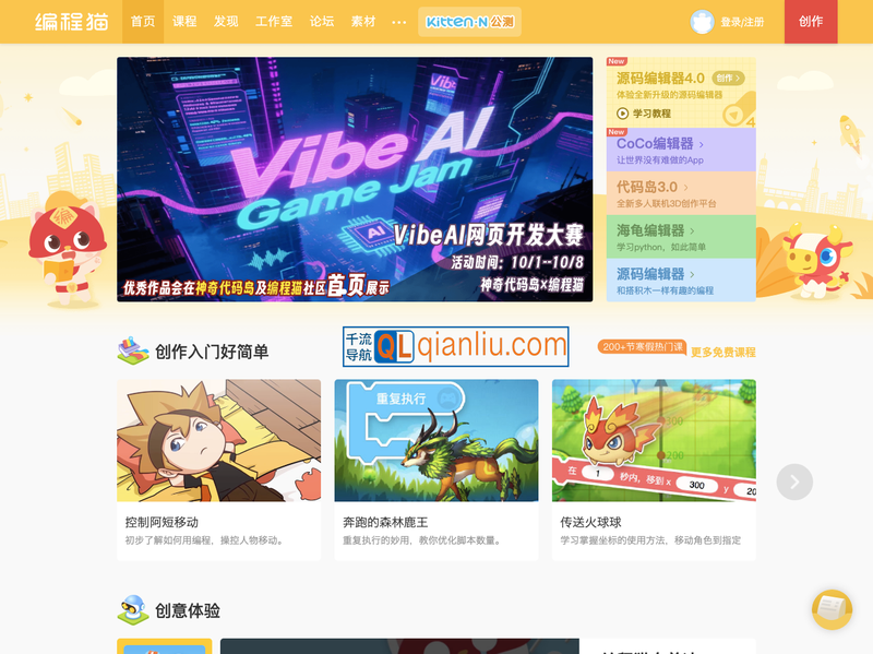 编程猫社区插图