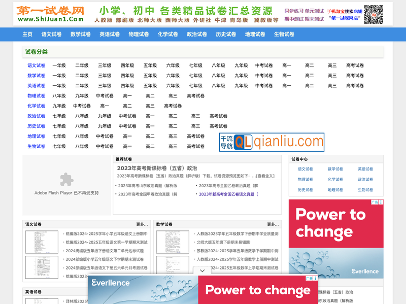 第一试卷网插图