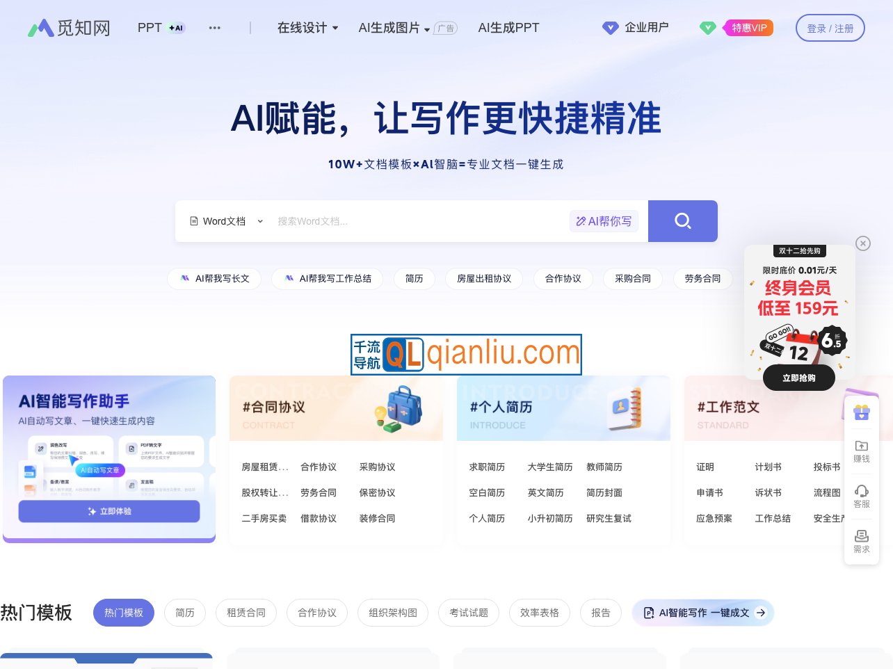 觅知网文档插图