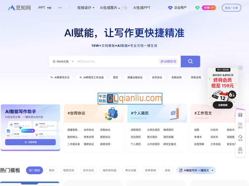 觅知网文档插图