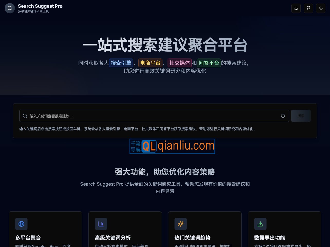 Search Suggest Pro插图