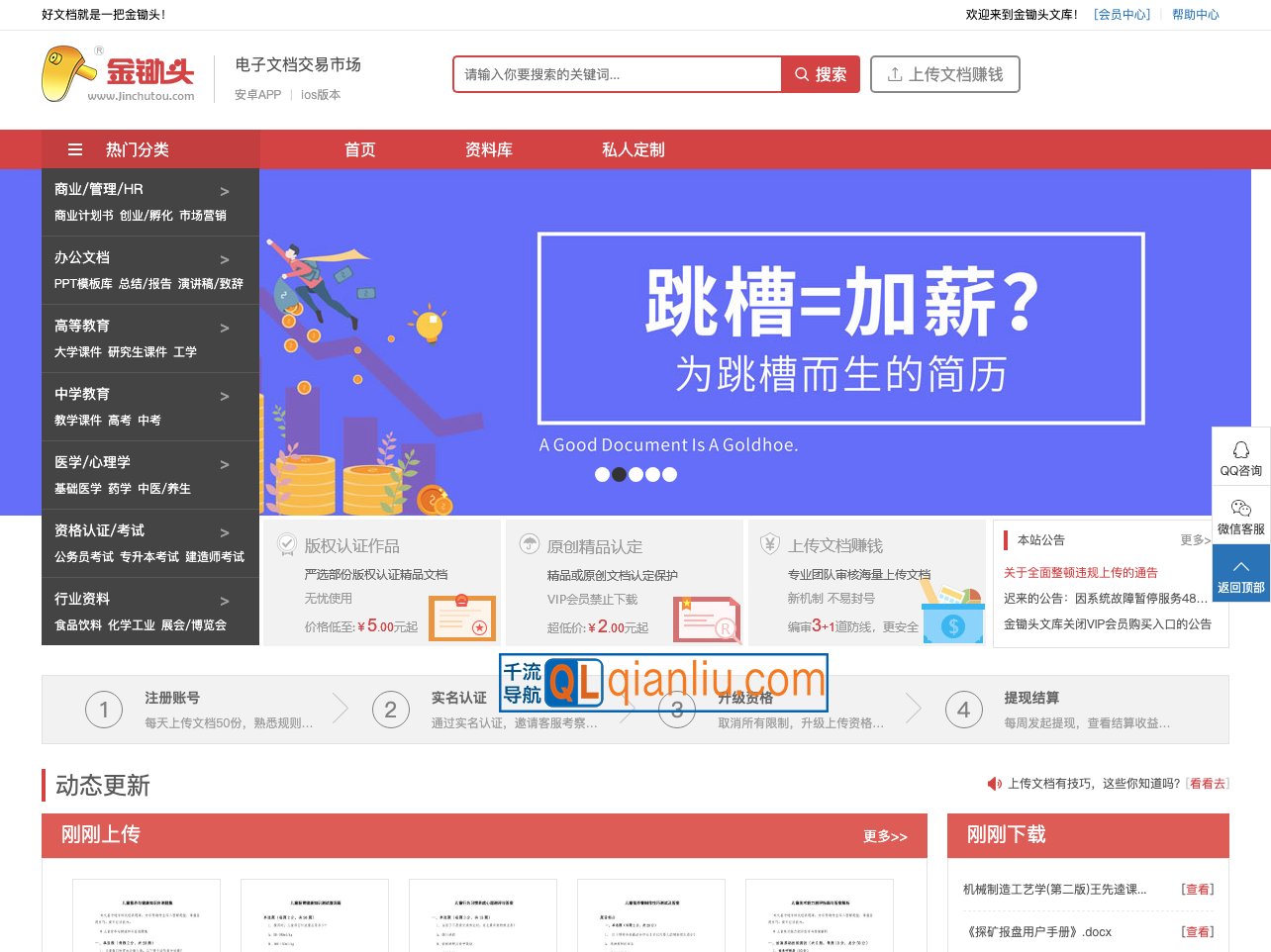 金锄头文库插图