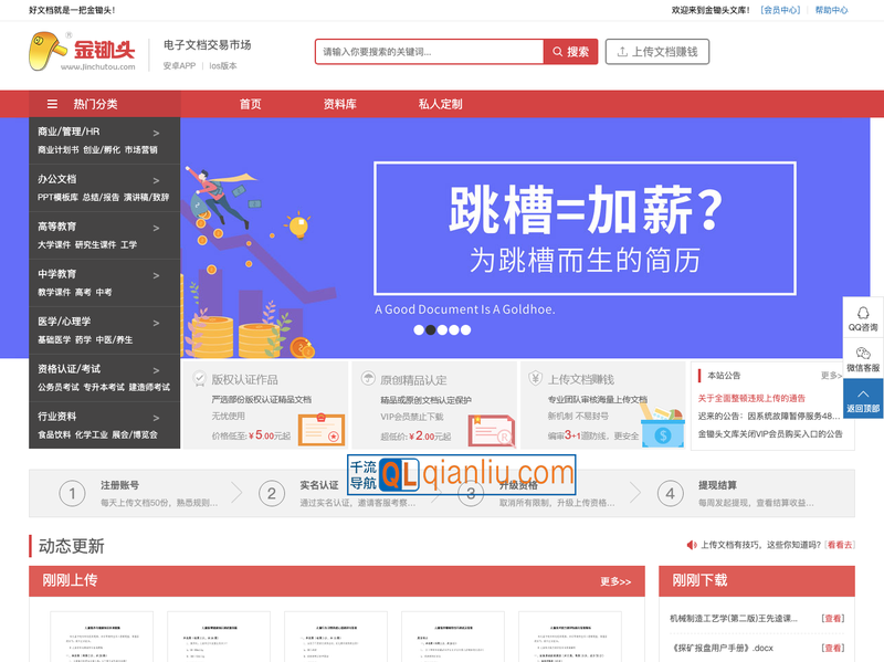 金锄头文库插图