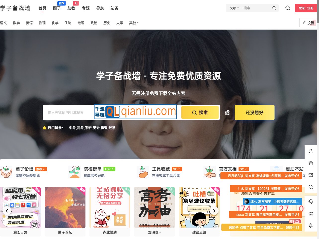 学子备战墙插图