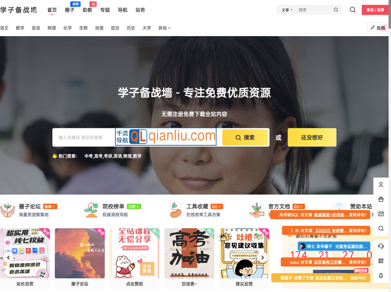 学子备战墙插图