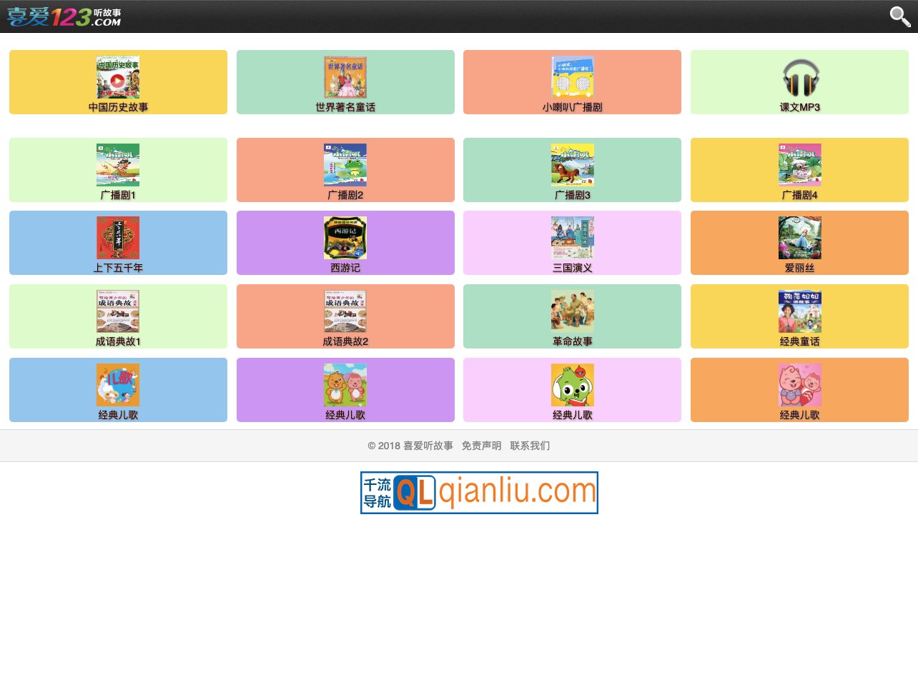 喜爱听故事插图