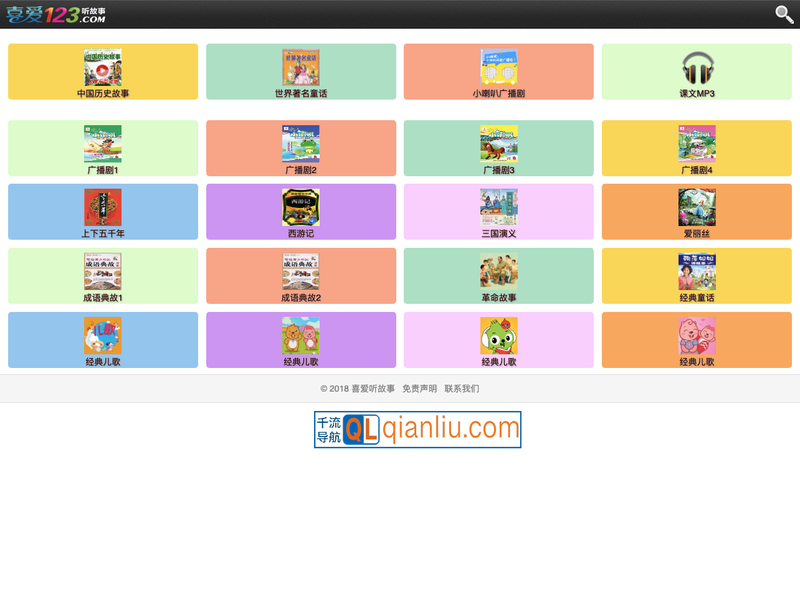 喜爱听故事插图