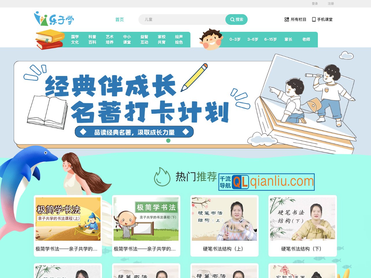 少儿多媒体图书馆插图