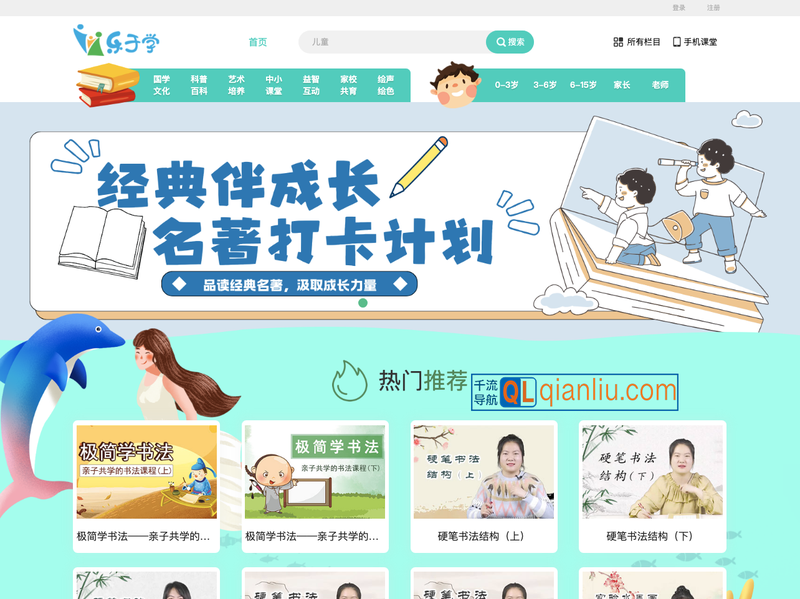 少儿多媒体图书馆插图