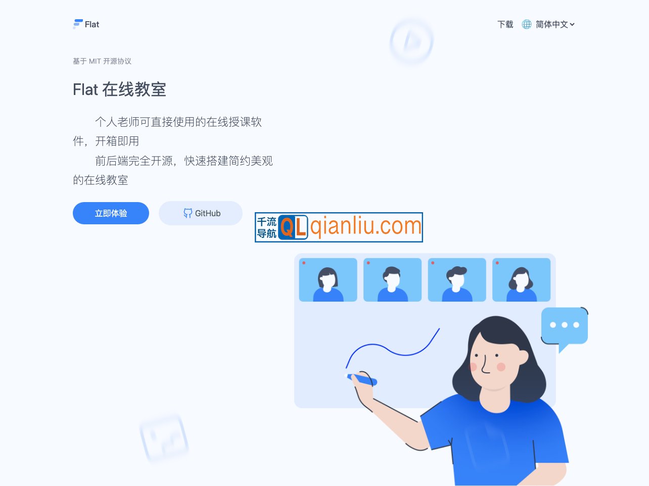Flat在线教室插图