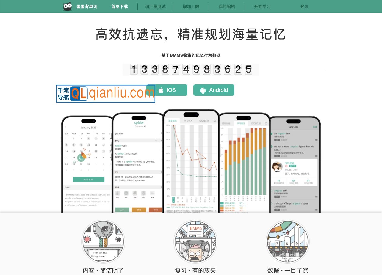 墨墨背单词插图