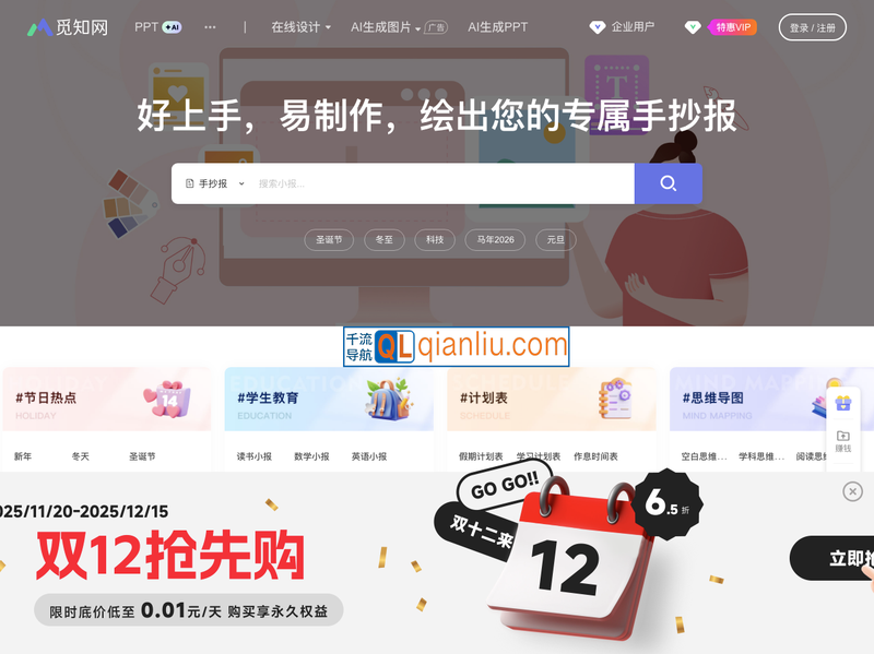 觅知网手抄报插图