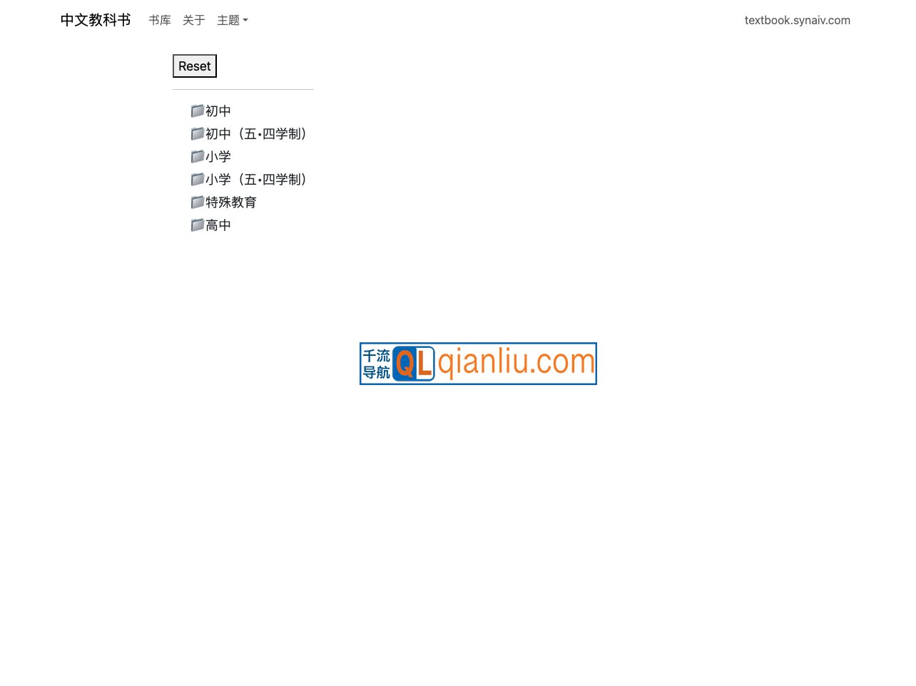 中文教科书插图