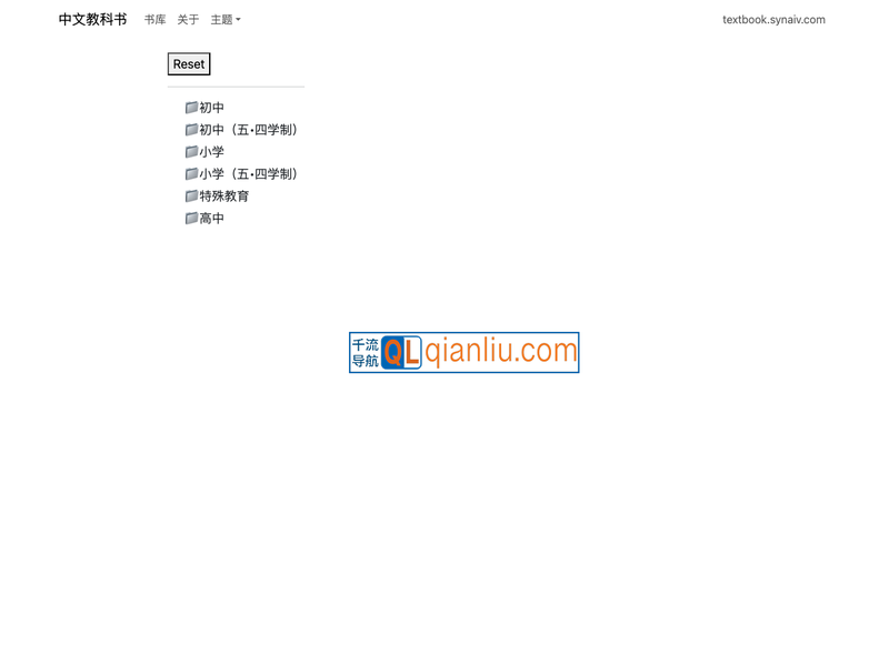 中文教科书插图