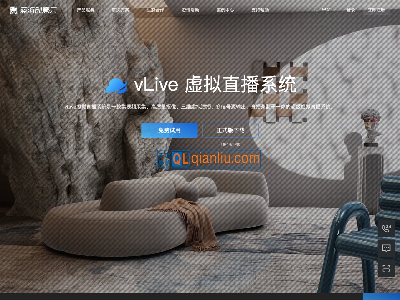 vLive虚拟直播系统插图