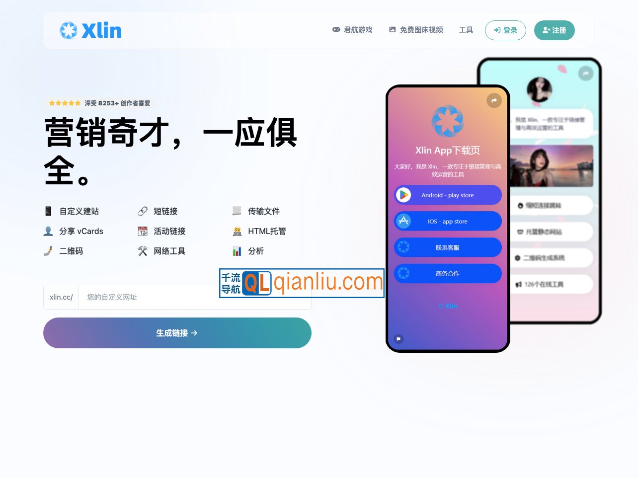 Xlin插图