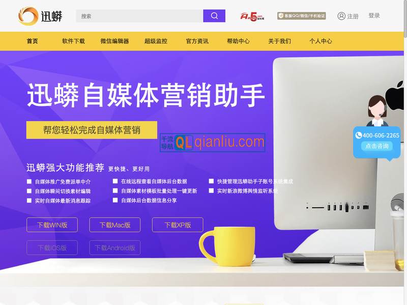 迅蟒自媒体营销助手插图