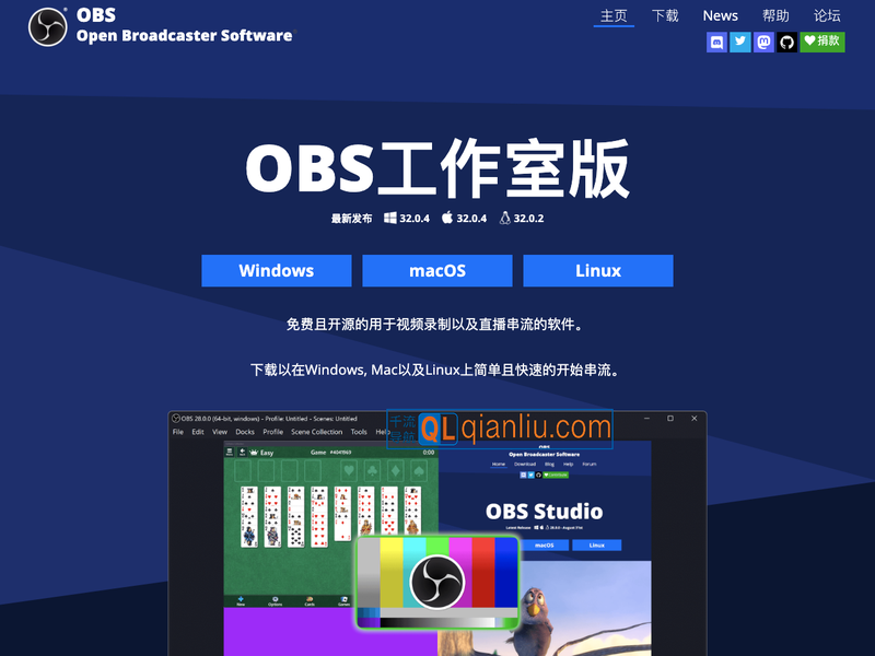 OBS Studio插图