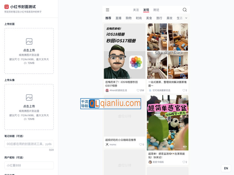 小红书封面测试插图