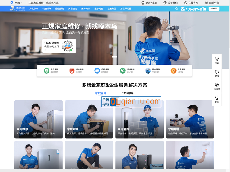 啄木鸟家庭维修平台插图