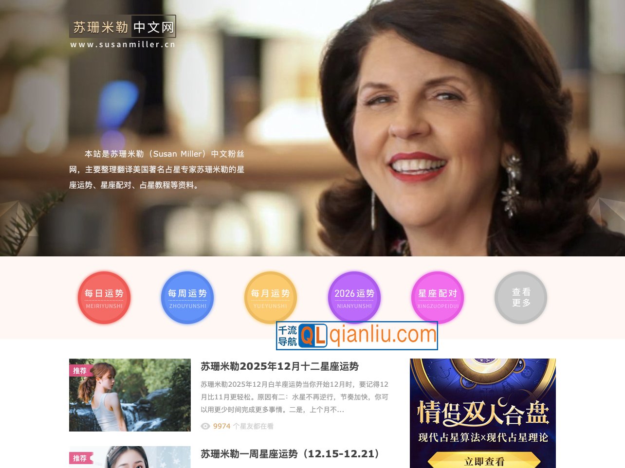 苏珊米勒中文网插图