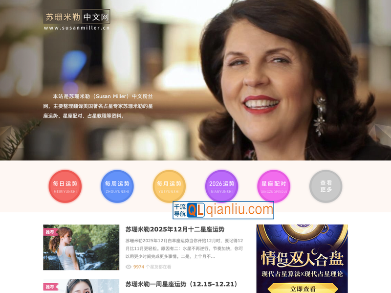 苏珊米勒中文网插图