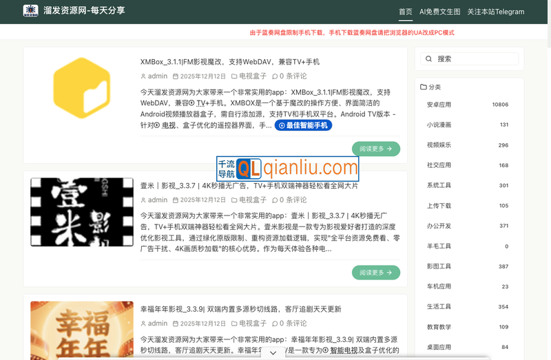 溜发资源网插图