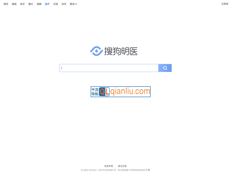搜狗明医插图