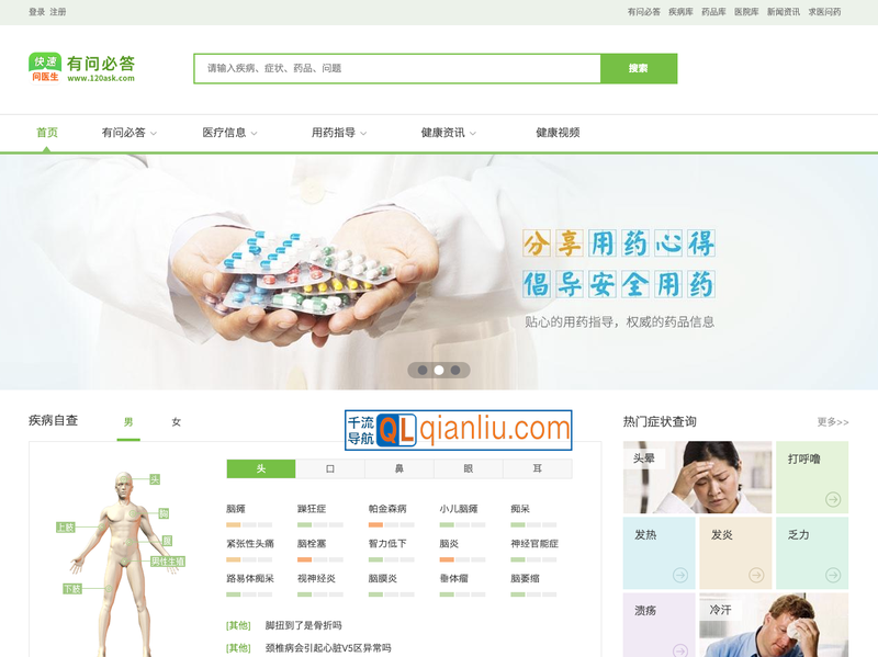 有问必答网插图