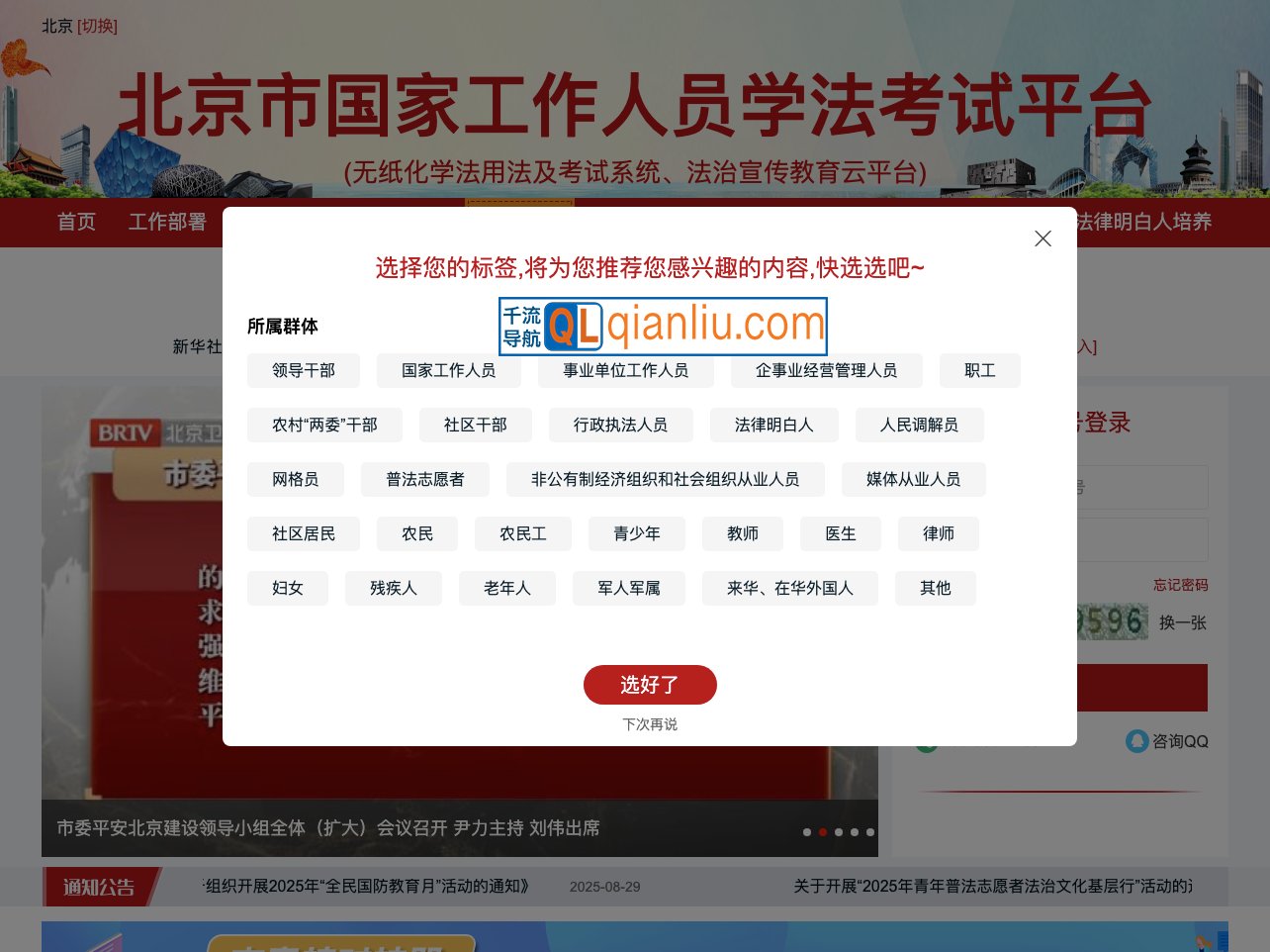 法宣云平台插图